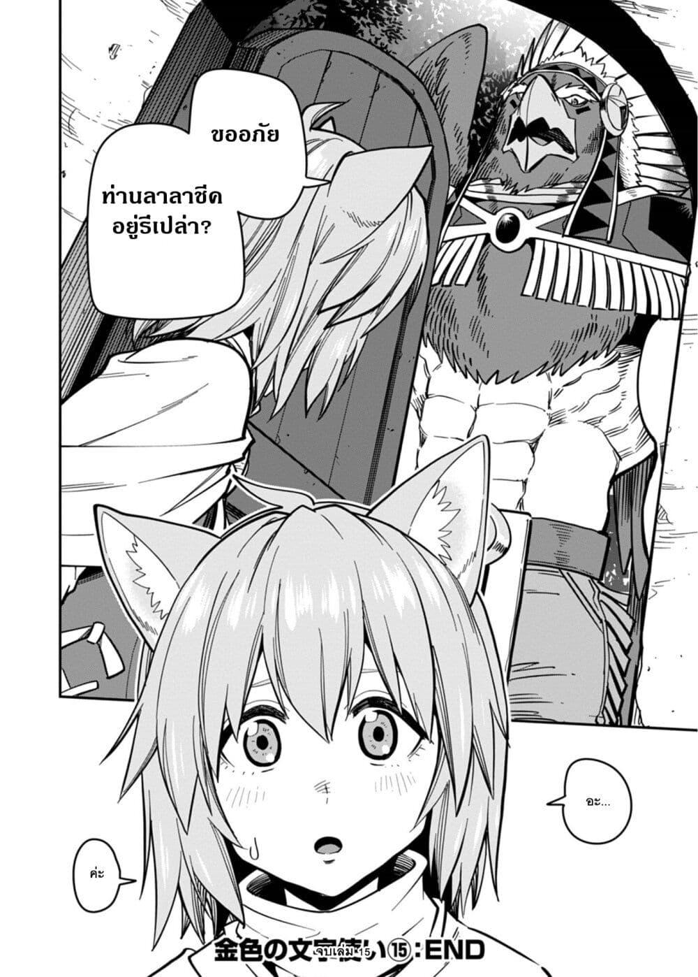 Manga-lc-com อ่านมังงะ อ่านการ์ตูน ออนไลน์ ฟรี Konjiki no Moji Tsukai – Yuusha Yonin ni Makikomareta Unique Cheat ตอนที่ 1 2 3 4 5 6 7 8 9 10 11 12 13 14 ฟรี ไม่มีโฆษณา Manga-lc - อ่าน มังงะ อ่าน การ์ตูน ออนไลน์ อ่านมังงะ ฟรี