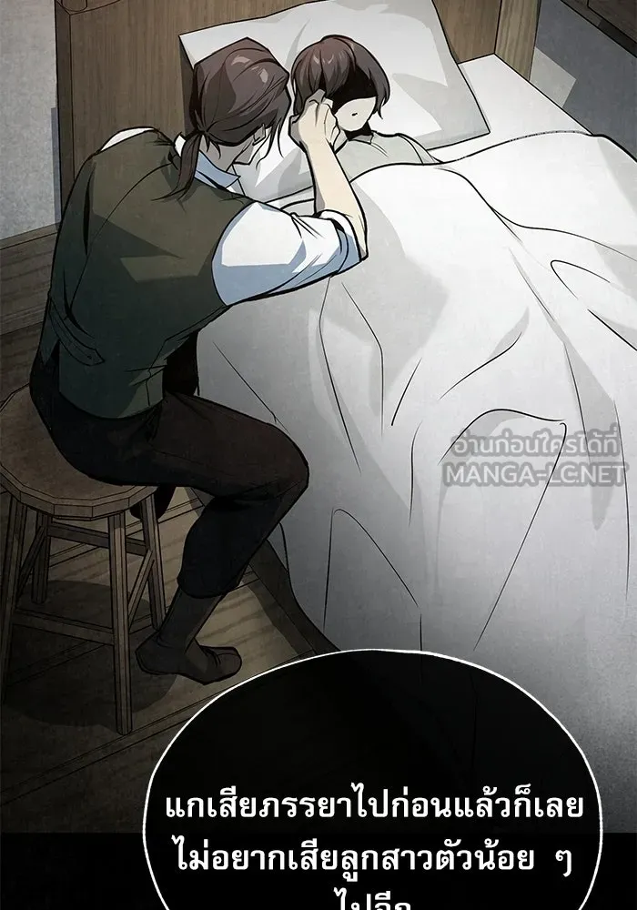 ศาสตราจารย์จำเป็นแห่งอะคาเดมี ตอนที่ 109 รูปที่ 21