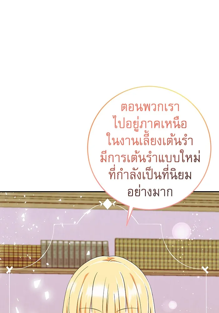 นางร้ายที่ไหนจะมีคุณธรรม ตอนที่ 75 รูปที่ 92