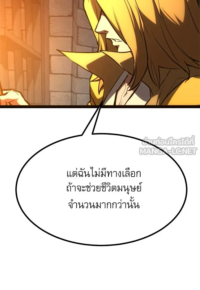 ก็อบลินเลเวล 999 ตอนที่ 24 รูปที่ 144