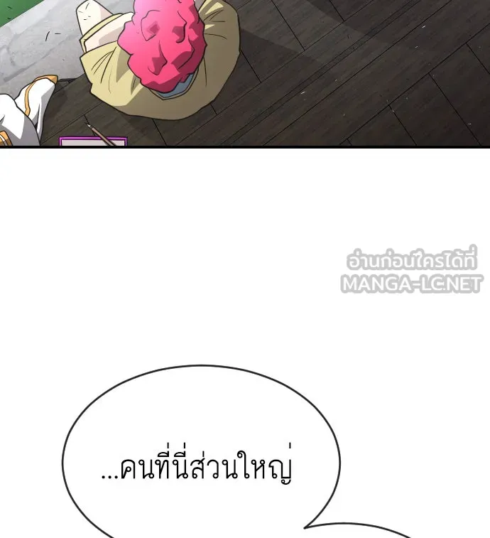 ยุคแห่งยอดมนุษย์ ตอนที่ 40 รูปที่ 102