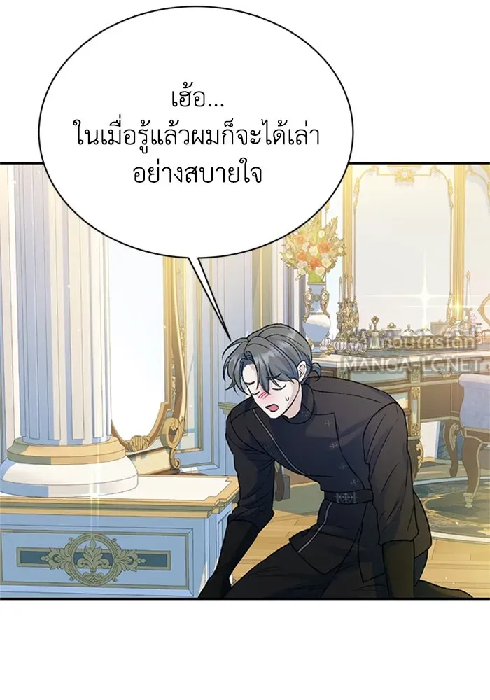 ไหนบอกว่าฉันใกล้ตาย ตอนที่ ตอนพิเศษ 1 รูปที่ 66