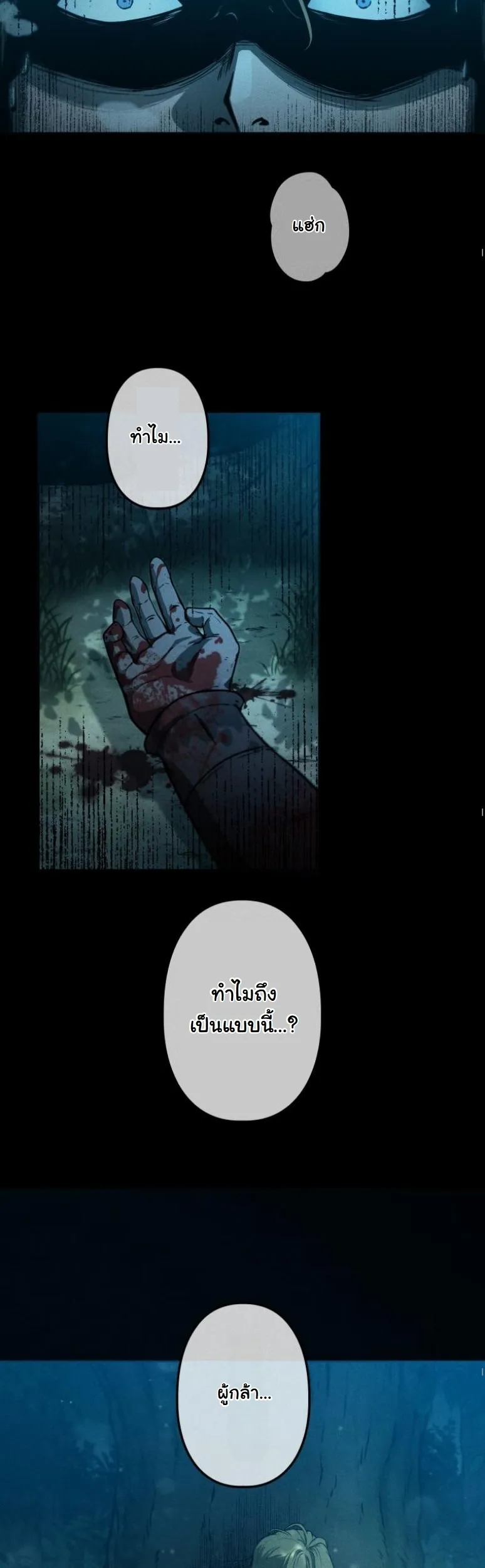 Dungeon Gourmet อ_ศว_นเป_บพ_สดาร เปล_ยนม_งกรให_เป_นเมน_เด_ด ตอนที่ ตอนที่ 1 รูปที่ 56