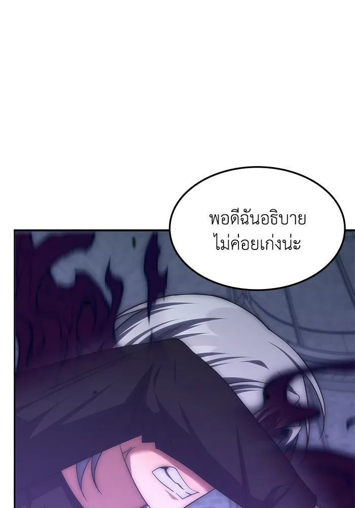 ฮีลเลอร์ตัวพ่อขอฟาดเรียบ ตอนที่ 50 (จบซีซัน 1) รูปที่ 97