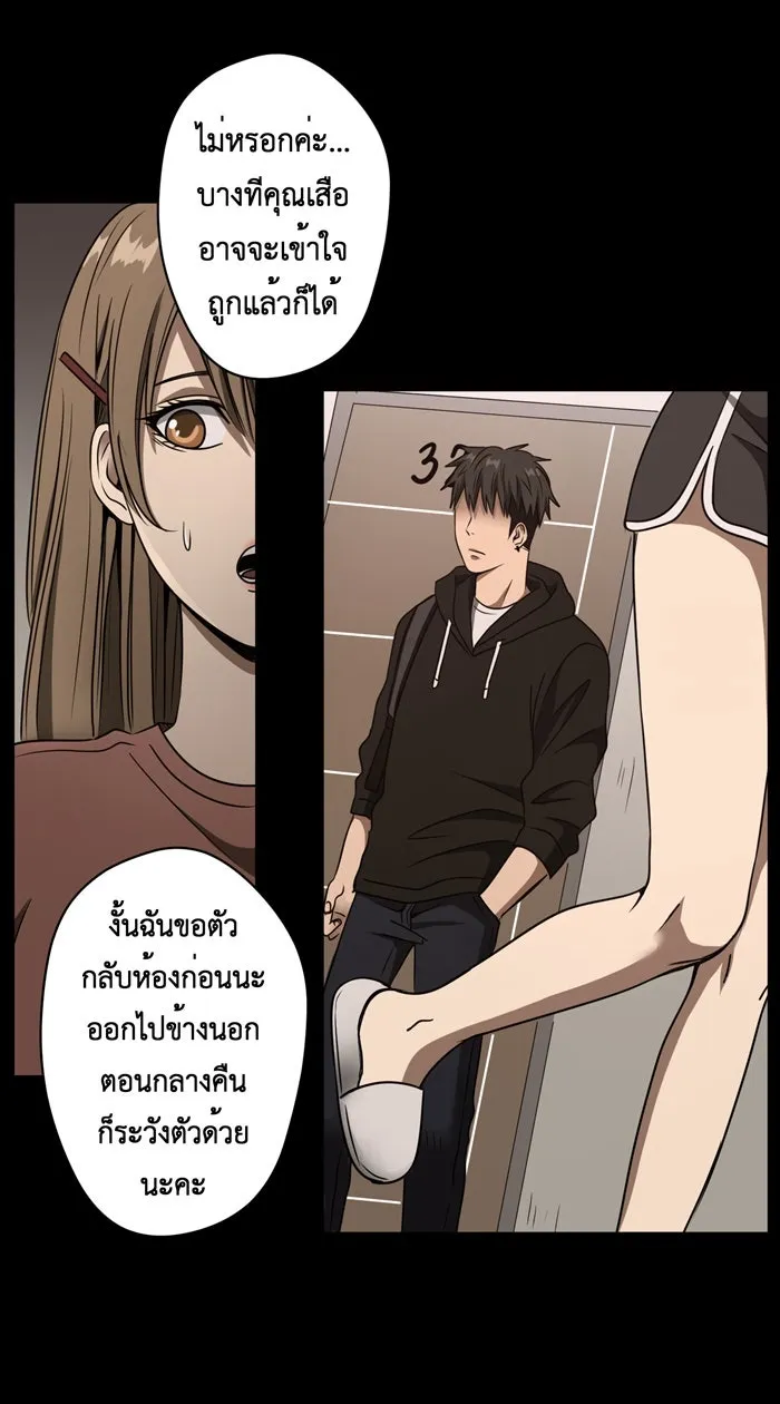 Hunter Game ตอนที่ 26  ผู้เล่นเกมพิเศษ รูปที่ 8