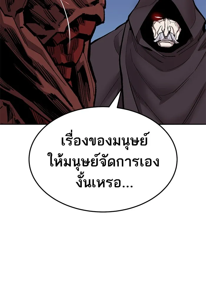 ยอดคนเลเวลทะลุ ตอนที่ 36 วิทยายุทธ รูปที่ 14