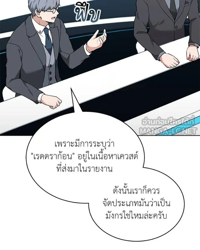 คนสวนโลกฮันเตอร์ ตอนที่ 74 รูปที่ 57