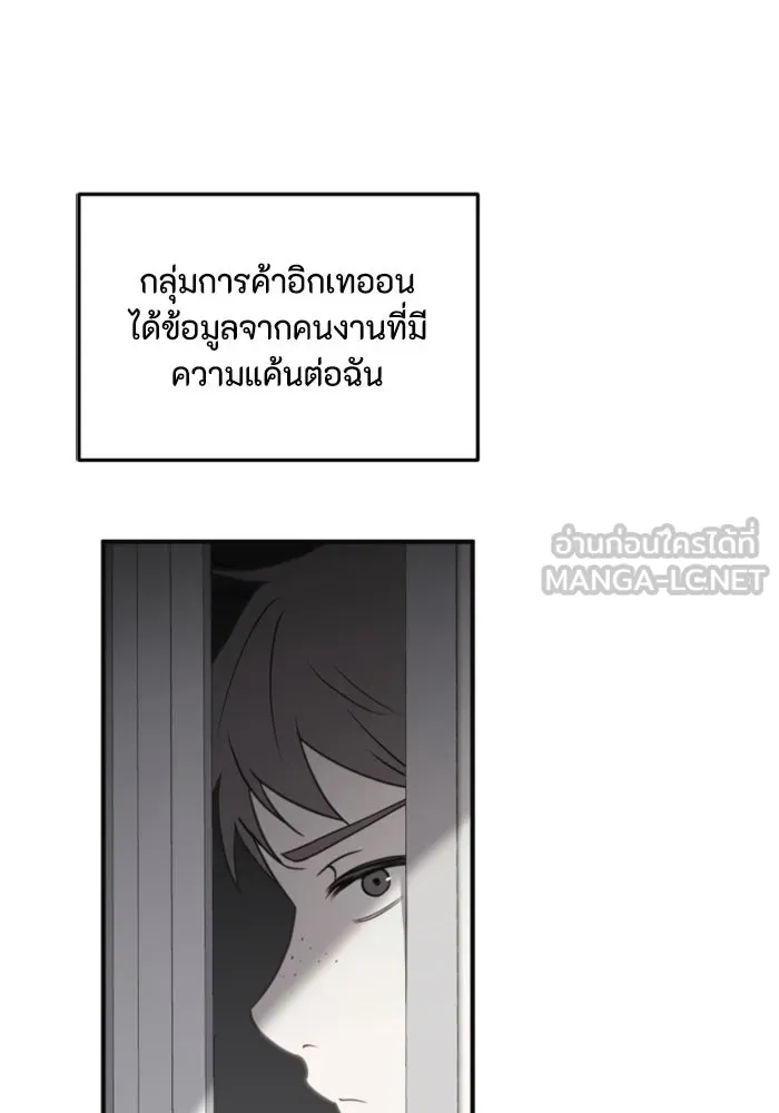 ตัวร้ายอย่างฉันขออยู่อย่างสงบ ตอนที่ 46 รูปที่ 69