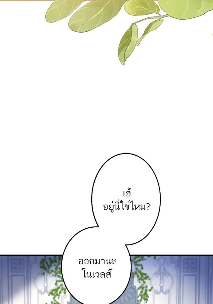 คุณหนูย้อนเวลามาเป็นอัศวิน ตอนที่ ตอนพิเศษ ตอนที่ 5 (ตอนจบ) รูปที่ 22
