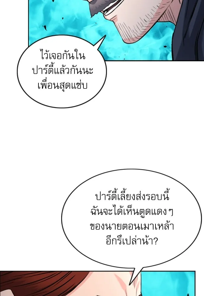 ดรูอิดแห่งสถานีโซล ตอนที่ 65 รูปที่ 23