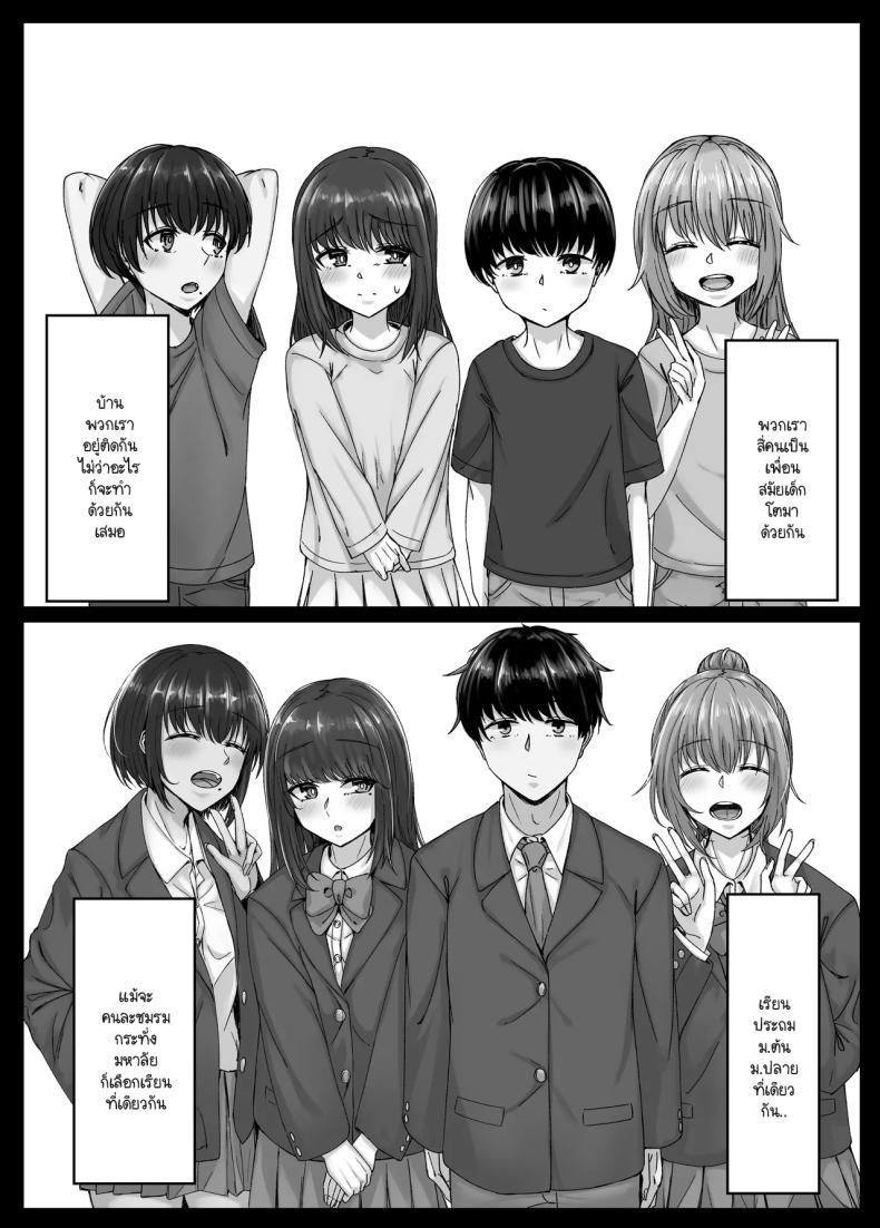 Doujin-Lc- อ่าน โดจิน มังฮวา เกาหลี ญี่ปุ่น จีน แปลไทย วันๆ กับฮาเร็มเพื่อนสมัยเด็ก [Sebire] ตอนที่ 1 2 3 4 5 6 7 8 9 10 11 12 13 14 ฟรี ไม่มีโฆษณา อ่าน โดจิน Manhwa เกาหลี ญี่ปุ่น จีน เรามีครบ คัดมาให้เน้นๆ โดจิน 18+ รับประกันความฟินโดย  Doujin Lc