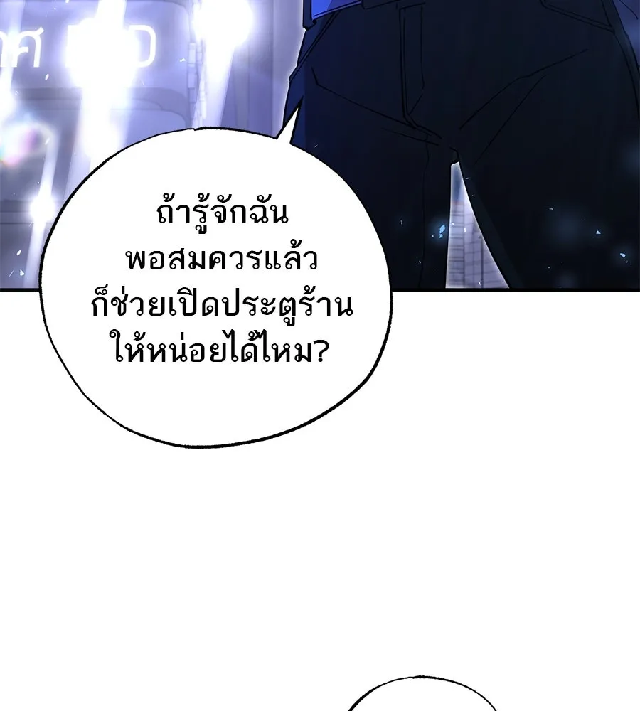 ร้านสะดวกซื้อต่างโลก ตอนที่ 4 รูปที่ 85