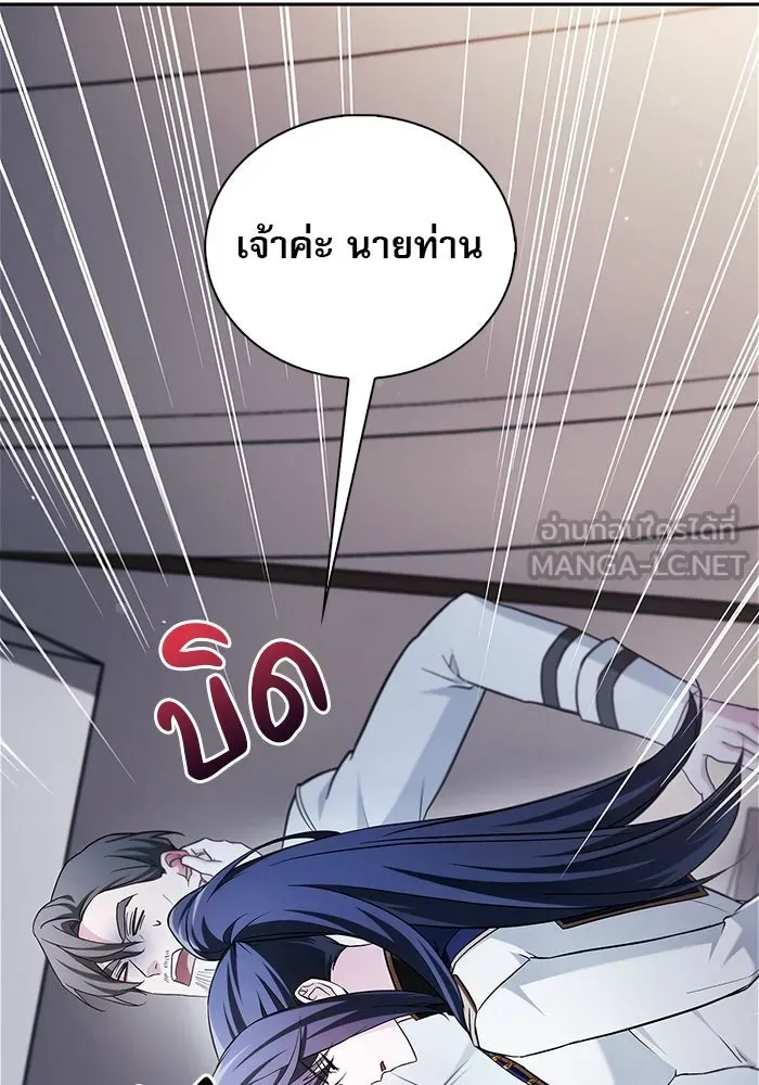 ผมไม่ได้เก่งอย่างที่คิด ตอนที่ 52 รูปที่ 144