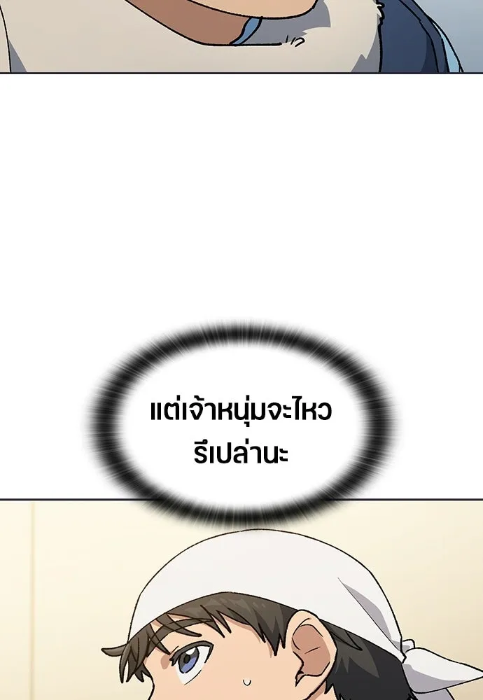 ตั้งแคมป์ฮีลใจในต่างโลก ตอนที่ 107 รูปที่ 20