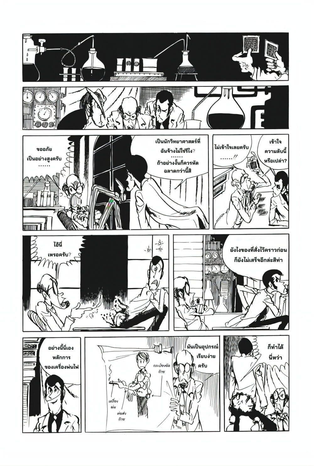 Manga-lc-com อ่านมังงะ อ่านการ์ตูน ออนไลน์ ฟรี Lupin the third ตอนที่ 1 2 3 4 5 6 7 8 9 10 11 12 13 14 ฟรี ไม่มีโฆษณา Manga-lc - อ่าน มังงะ อ่าน การ์ตูน ออนไลน์ อ่านมังงะ ฟรี