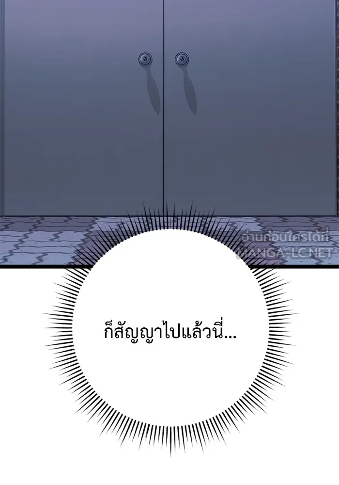 ราชินีนักบู๊ ตอนที่ 26 รูปที่ 54