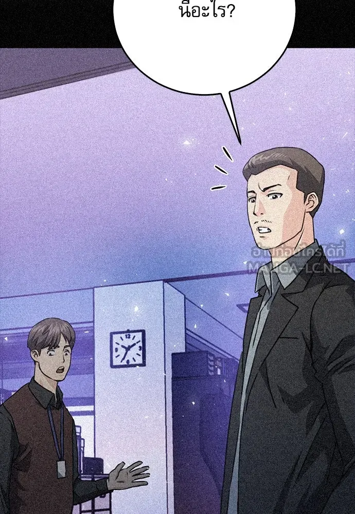 ดรูอิดแห่งสถานีโซล ตอนที่ 130 รูปที่ 87