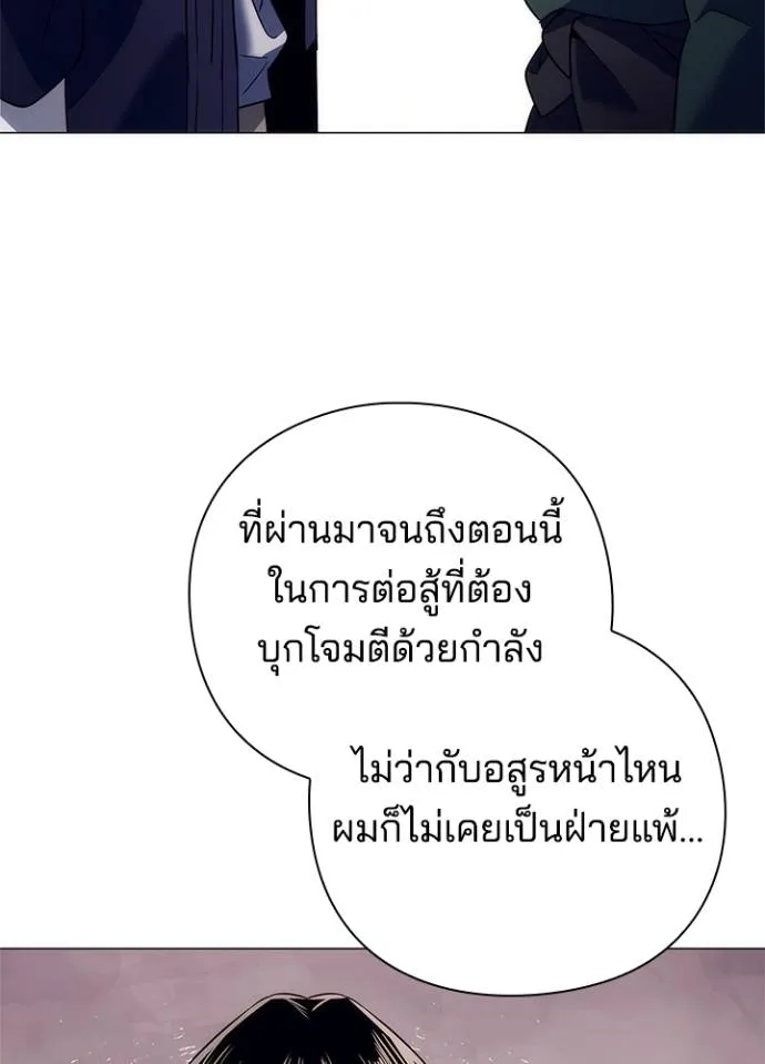 คืนแห่งโทแกบี ตอนที่ 52 รูปที่ 164