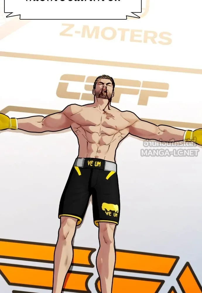 หมาหัวเน่า ตอนที่ 136 รูปที่ 71