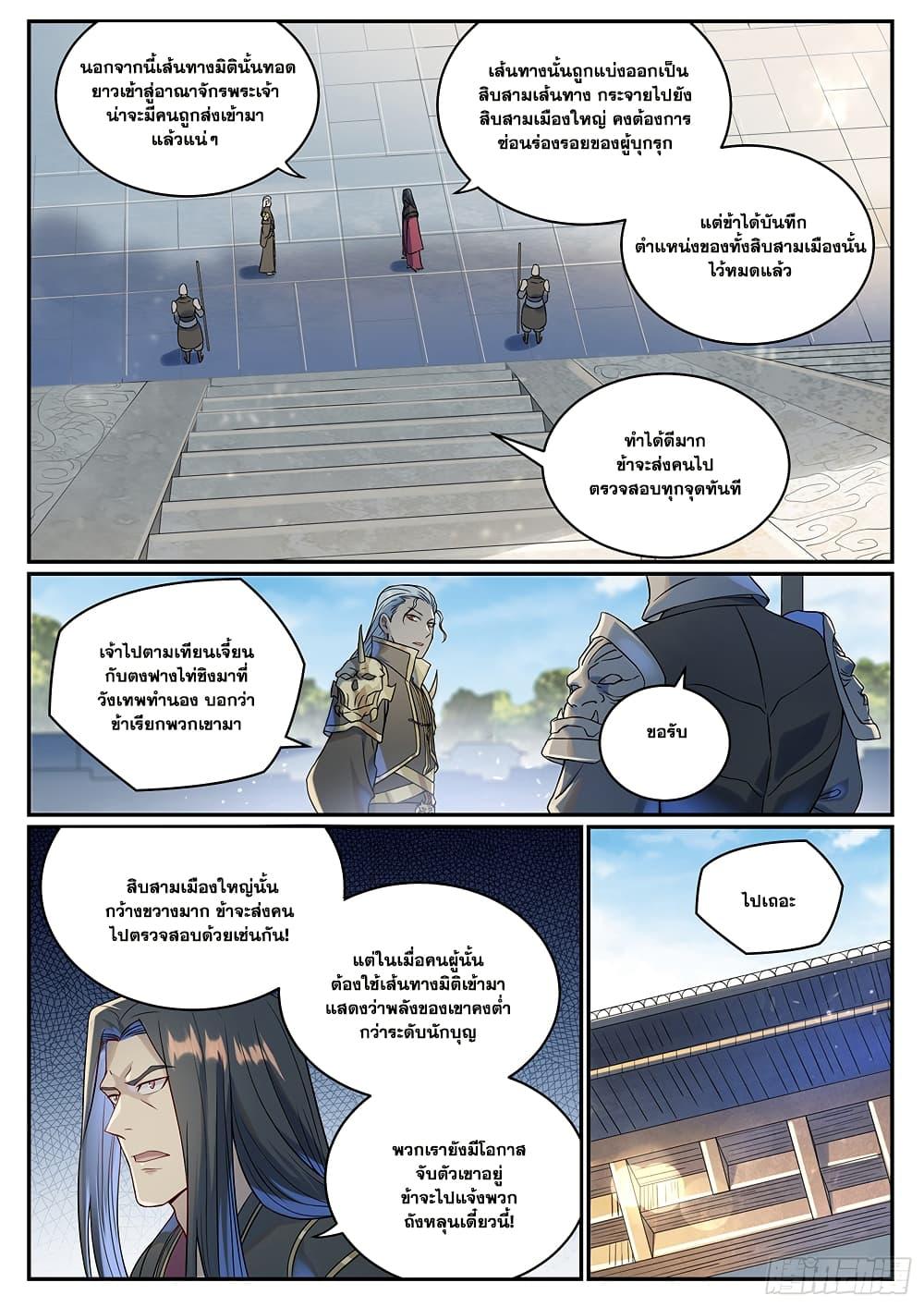 Manga-lc-com อ่านมังงะ อ่านการ์ตูน ออนไลน์ ฟรี Bailian Chengshen ตอนที่ 1 2 3 4 5 6 7 8 9 10 11 12 13 14 ฟรี ไม่มีโฆษณา Manga-lc - อ่าน มังงะ อ่าน การ์ตูน ออนไลน์ อ่านมังงะ ฟรี