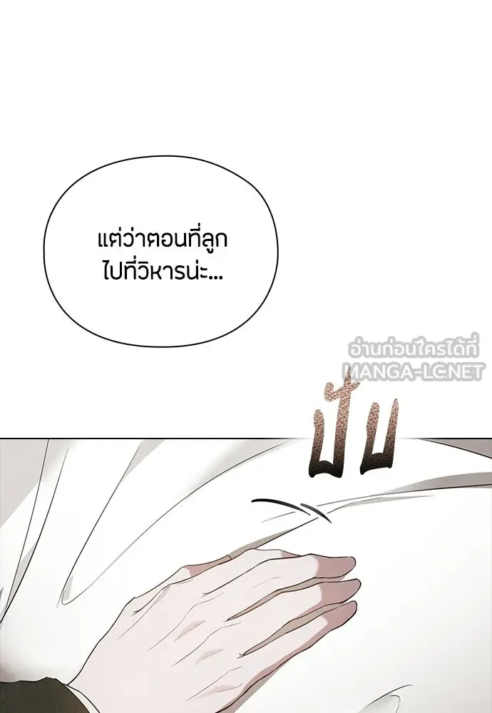 ลูกสาวตัวปลอมของท่านดยุก ตอนที่ 50 (ครึ่งแรก) รูปที่ 69