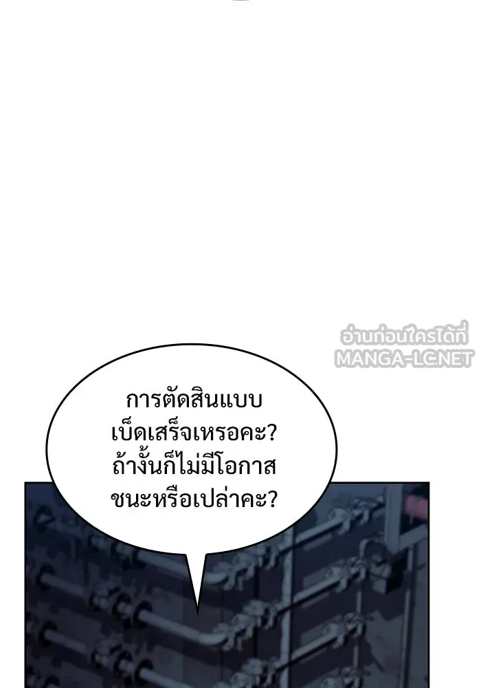 ผู้เล่นหน้าใหม่เลเวลแมกซ์ ตอนที่ 64 ไหโสโครก (1) รูปที่ 12