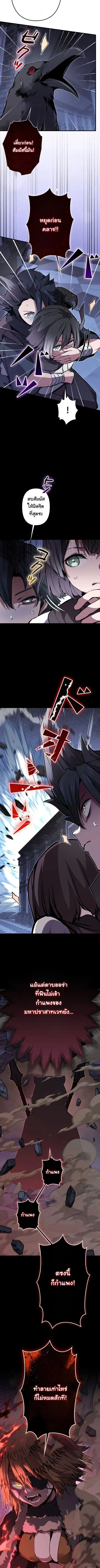 I Became a Cheat-Level Skill Thief ราช_นจอมโจรปล_นสก_ลเทพ ตอนที่ ตอนที่ 36 รูปที่ 8
