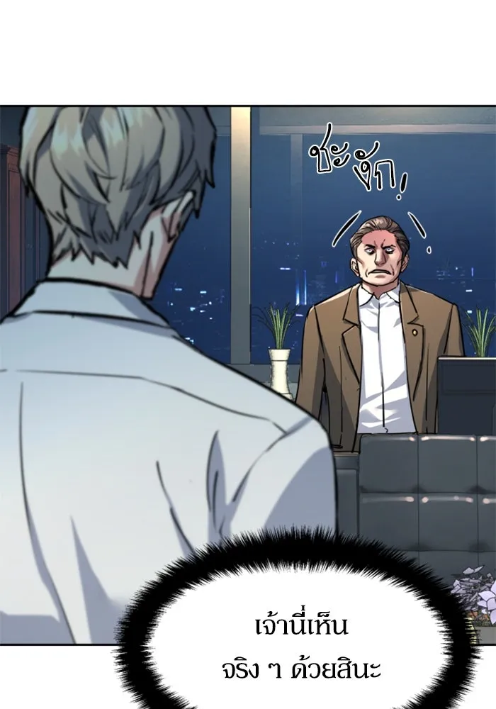 พี่ชายสายบอดี้การ์ด ตอนที่ 234 รูปที่ 29