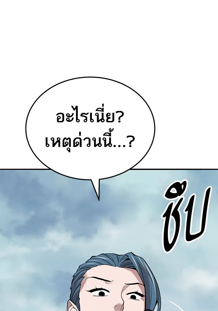 ยอดคนเลเวลทะลุ ตอนที่ 46 โลกที่ลุกเป็นไฟ รูปที่ 101