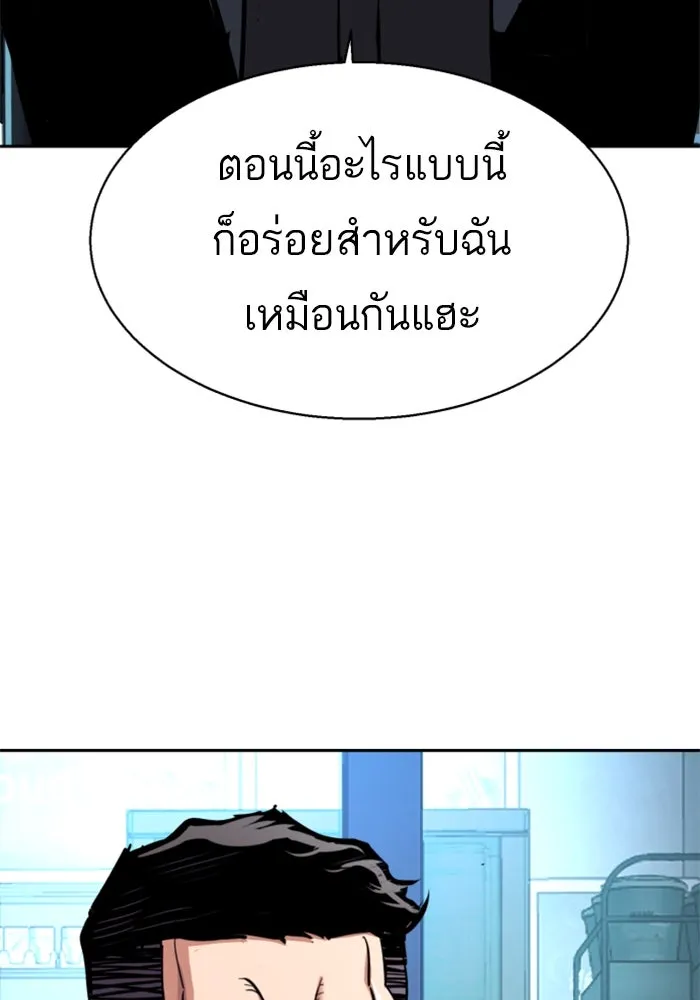 พี่ชายสายบอดี้การ์ด ตอนที่ 230 รูปที่ 5