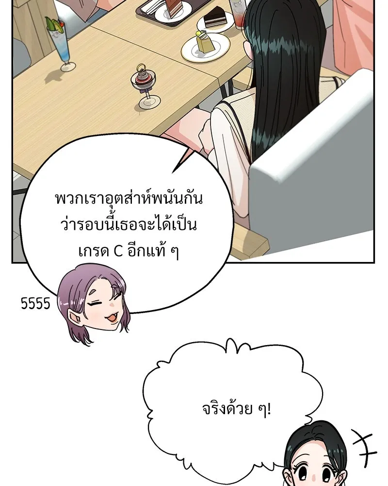 Pyramid Game เกมพีระมิด ตอนที่ 50 รูปที่ 46