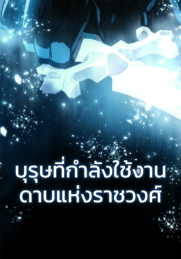 ยอดนักดาบผู้โอบอุ้มดารา ตอนที่ 119 รูปที่ 106