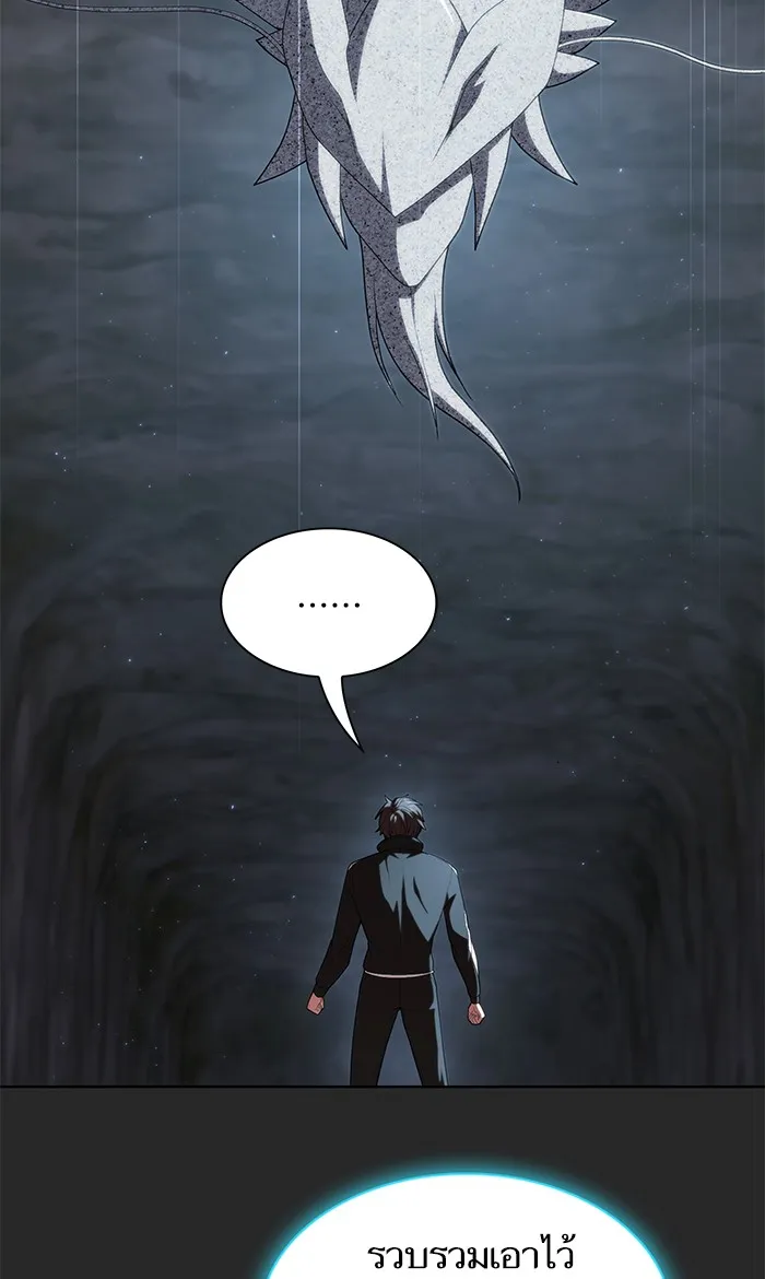 ผู้เล่นขั้นเทพแห่งหอคอยฝึกสอน ตอนที่ 117 รูปที่ 65