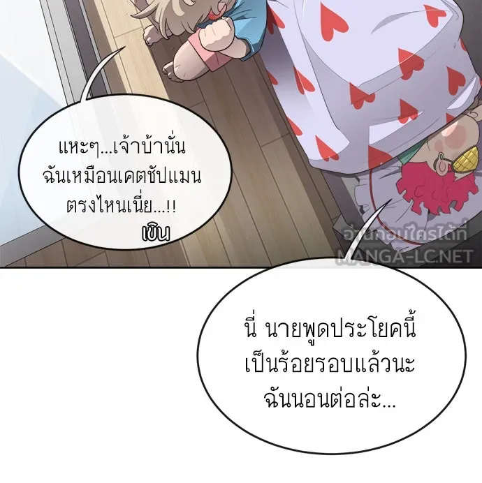 ยุคแห่งยอดมนุษย์ ตอนที่ 6 รูปที่ 69