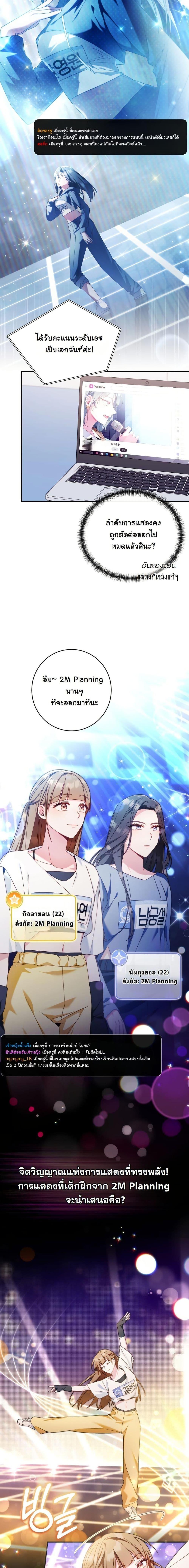 Manga-lc-com อ่านมังงะ อ่านการ์ตูน ออนไลน์ ฟรี I Tried to Debut My Kid, But Ended Up Debuting Myself ตอนที่ 1 2 3 4 5 6 7 8 9 10 11 12 13 14 ฟรี ไม่มีโฆษณา Manga-lc - อ่าน มังงะ อ่าน การ์ตูน ออนไลน์ อ่านมังงะ ฟรี