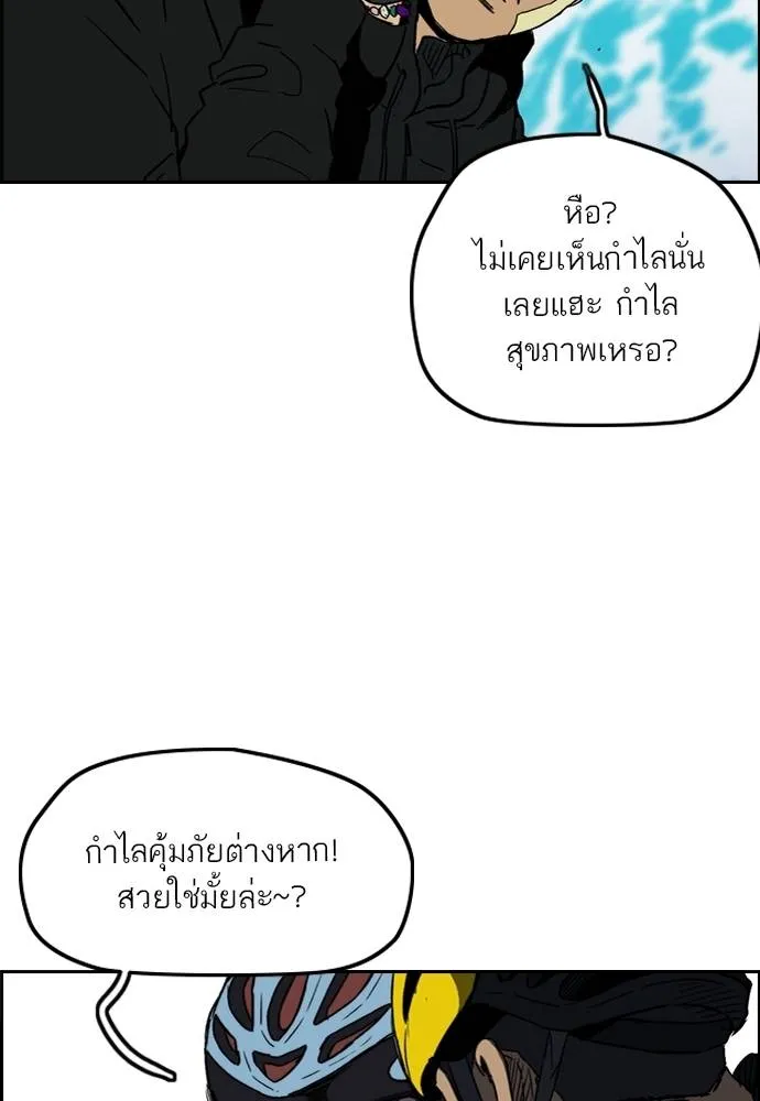 Wind Breaker ตอนที่ 239 รูปที่ 59