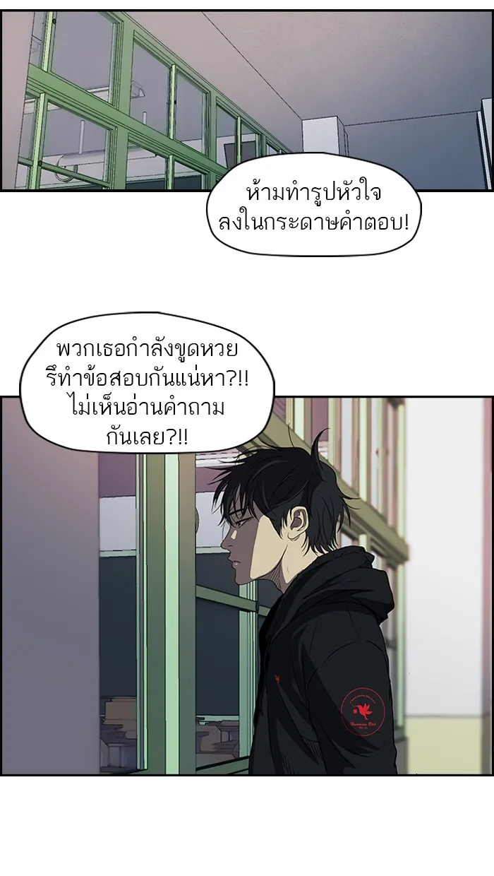 ปั่นสู้ฝันbrWind Breaker ตอนที่ 36 รูปที่ 47