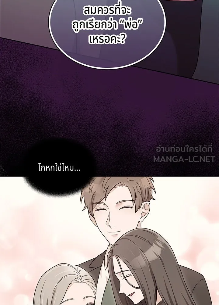 เพลิงแค้นผลาญใจ ตอนที่ 24 รูปที่ 18