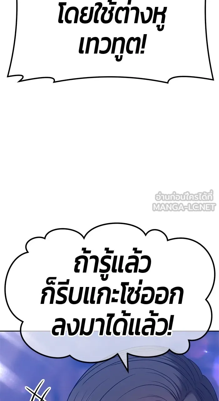 +99 ท่อนไม้พร้อมบวก ตอนที่ 50 รูปที่ 312