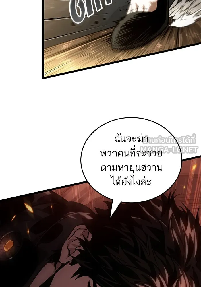 หลังวันสิ้นโลก ตอนที่ 141 รูปที่ 96