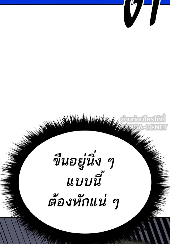 ยอดคนเลเวลทะลุ ตอนที่ 57 ปัญหาเชาว์ (4) รูปที่ 102