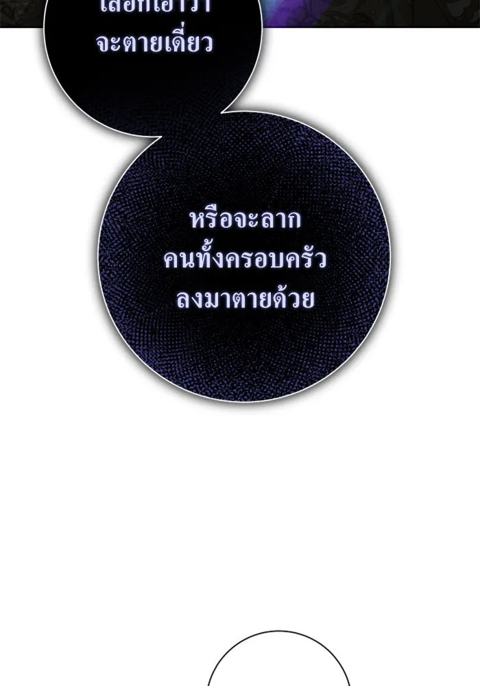 ชิงชีวิตพลิกลิขิตชะตา ตอนที่ 154. ความบริสุทธิ์(1) รูปที่ 133