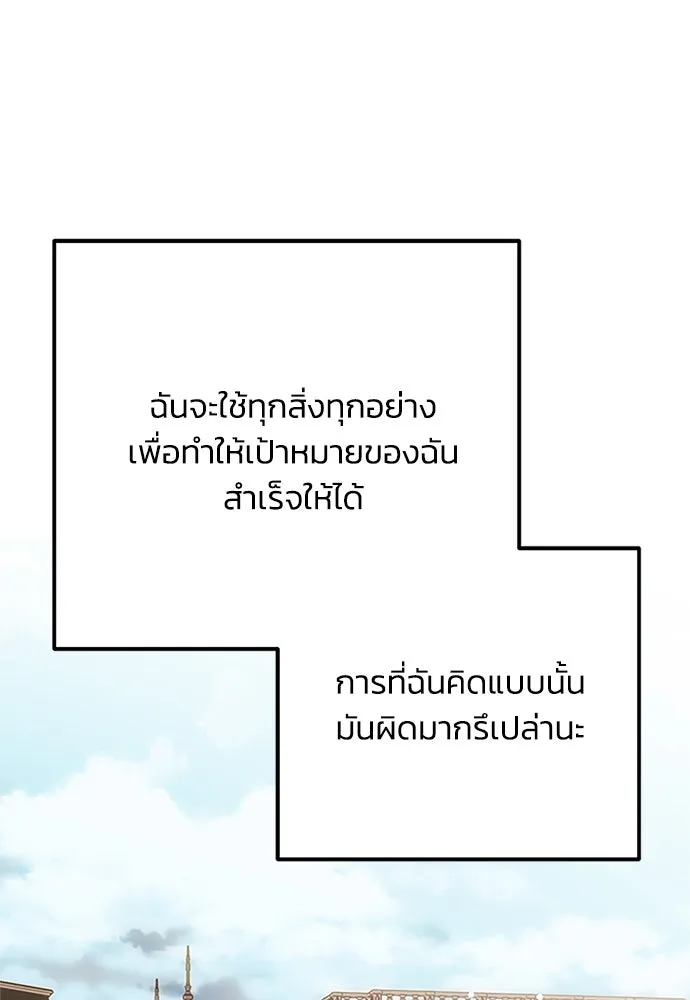 คมเขี้ยวชำระแค้น ตอนที่ 10 รูปที่ 56