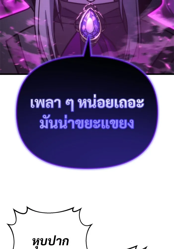 โกดังลับหลังโลกแตก ตอนที่ 85 รูปที่ 41