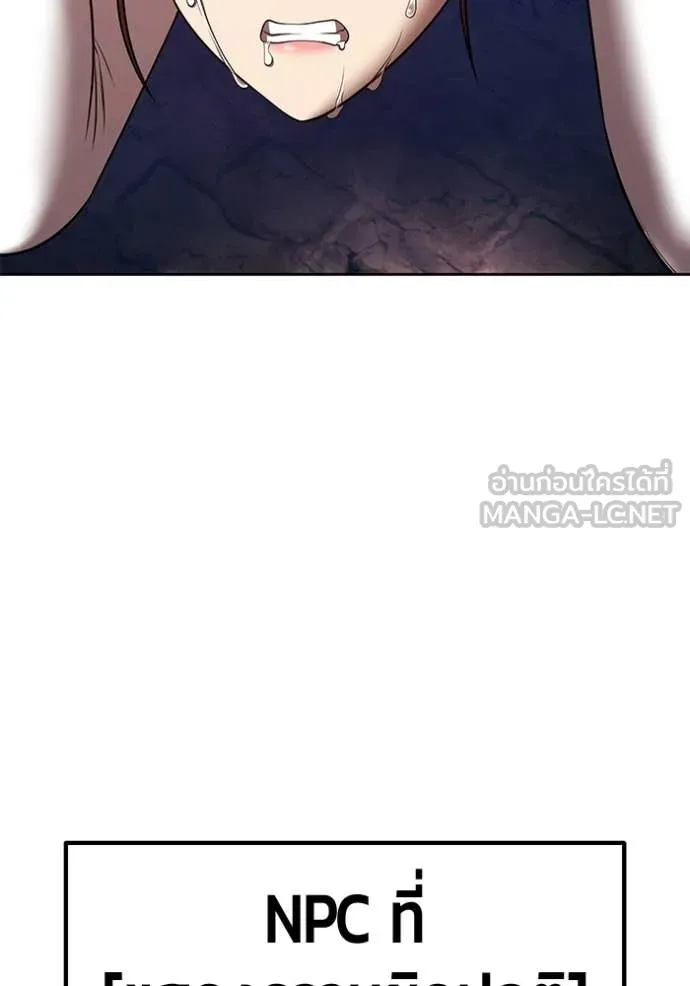 +99 ท่อนไม้ ตอนที่ 190 รูปที่ 147