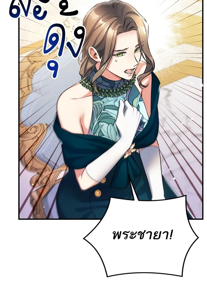 แด่ตัวละครโปรดที่ถูกทิ้ง ตอนที่ 61 รูปที่ 88