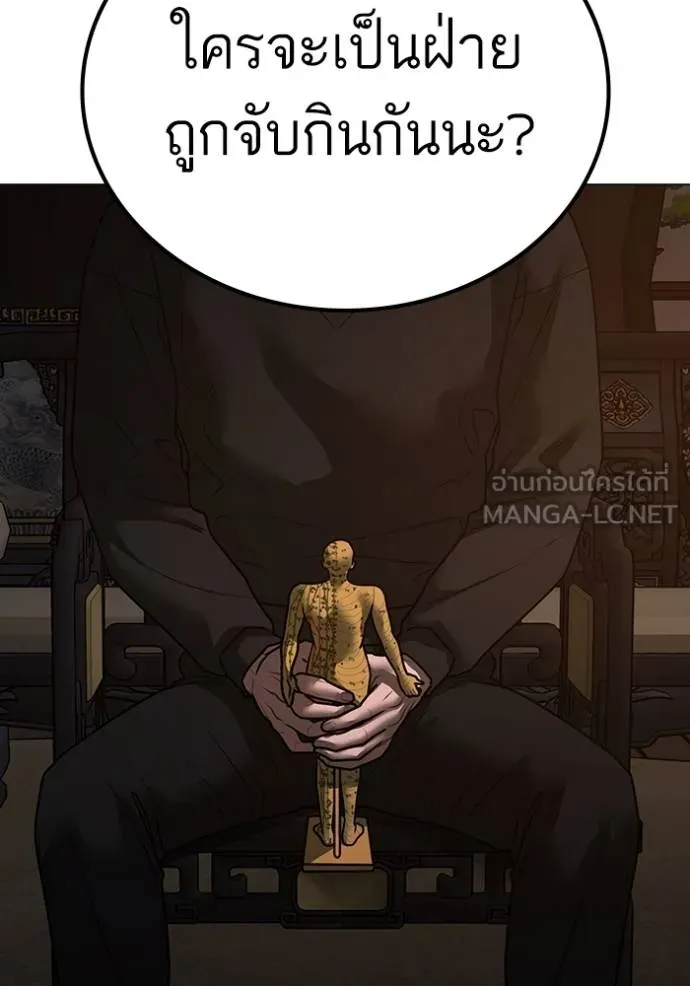 reality ตอนที่ 139 รูปที่ 90