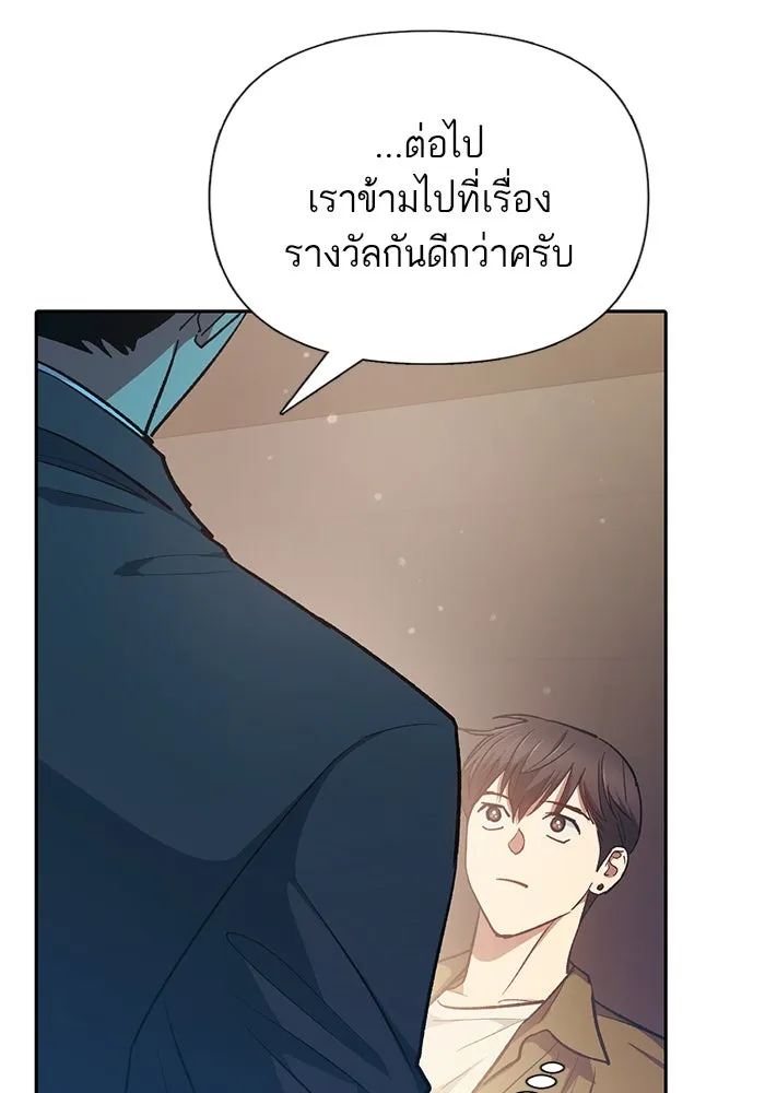 My S-Class Hunters ตอนที่ 96 หินเวทที่แตกร้าว รูปที่ 91