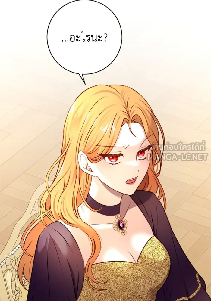 ตัวร้ายอย่างฉันขออยู่อย่างสงบ ตอนที่ 13 รูปที่ 105