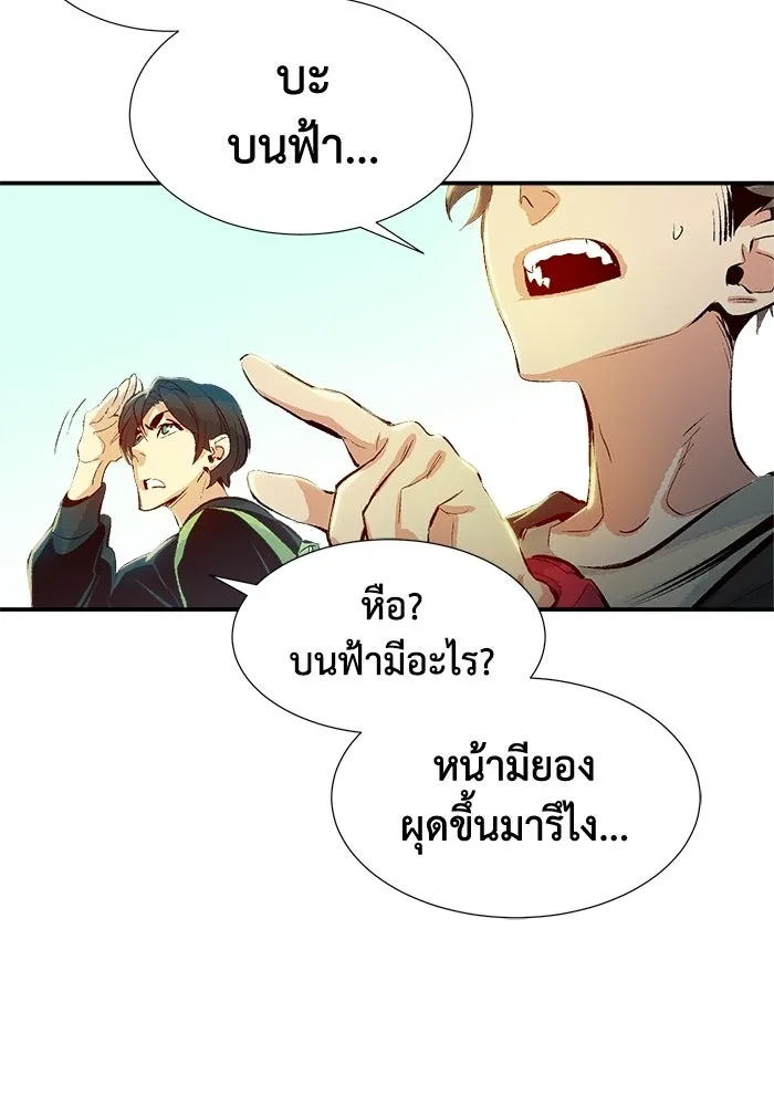 The Lone Necromancer ตอนที่ 1 รูปที่ 28